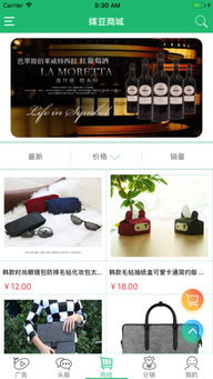 媒豆網(wǎng) 一站式軟件服務(wù)平臺及iPhone版下載指南