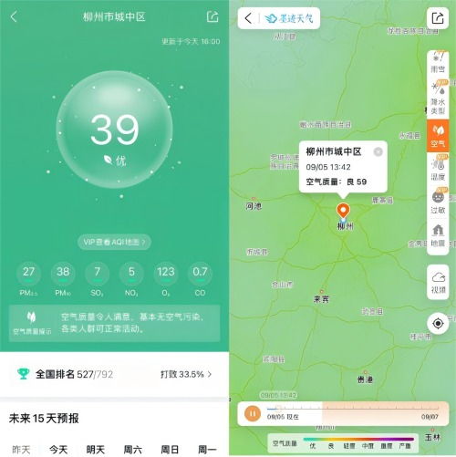 墨跡天氣 以科技為引擎，重塑全方位生活氣象服務新體驗