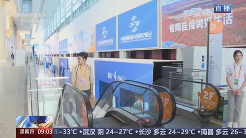 科技感十足 亮點(diǎn)應(yīng)接不暇——2024年中國國際服務(wù)貿(mào)易交易會啟幕在即